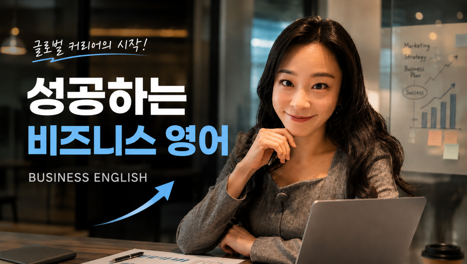 강좌보기 - 권아나스쿨
